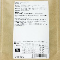 画像4: NEW 最短賞味2027.10・Nanki Japan 那智勝浦産 熟成まぐろチップ30g/nj60012犬用おやつ ナンキジャパン (4)