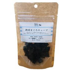 画像2: NEW 最短賞味2027.10・Nanki Japan 那智勝浦産 熟成まぐろキューブ30g/nj60203犬用おやつ ナンキジャパン (2)