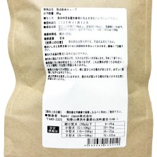 画像4: NEW 最短賞味2027.11・Nanki Japan 熟成鹿肉キューブ30g/nj60210犬用おやつ ナンキジャパン (4)