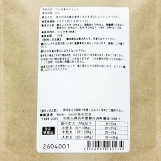 画像4: NEW 最短賞味2027.9・Nanki Japan うつぼ骨スティック35g/nj60234犬用おやつ ナンキジャパン (4)