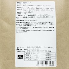 画像4: NEW 最短賞味2027.11・Nanki Japan 和歌山ミカンスライス20g/nj60272犬用おやつ ナンキジャパン (4)