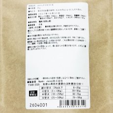 画像4: NEW 最短賞味2027.11・Nanki Japan みかんどりスライス30g/nj60319犬用おやつ ナンキジャパン (4)