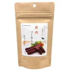 画像2: NEW 最短賞味2027.10・Nanki Japan 鹿肉ソーセージ2本×2パック/nj61019犬用おやつ ナンキジャパン (2)