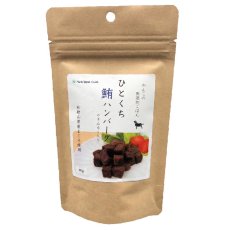 画像2: NEW 最短賞味2027.11・Nanki Japan ひとくち鮪ハンバーグ40g/nj61057犬用おやつ ナンキジャパン (2)