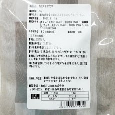 画像4: NEW 最短賞味2027.11・Nanki Japan 熟成 角切マグロ20g/nj62030猫用おやつ ナンキジャパン (4)