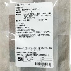 画像4: NEW 最短賞味2027.10・Nanki Japan ウツボスティック12g/nj62061猫用おやつ ナンキジャパン (4)