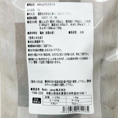 画像4: NEW 最短賞味2027.11・Nanki Japan みかんどりスライス15g/nj62085猫用おやつ ナンキジャパン (4)