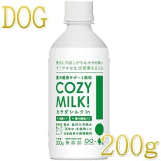 画像1: NEW 最短賞味2026.3・シルクフル 犬用 Cozy Milk コージーミルク甘酒 カラダシルクin nnw06043 (1)