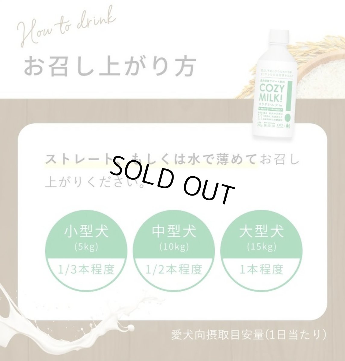 画像10: 最短賞味2027.5・シルクフル 犬用 Cozy Milk コージーミルク甘酒 カラダシルクin nnw06043 (10)