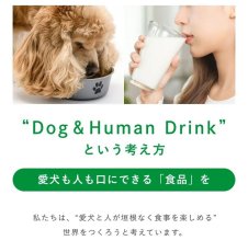 画像11: 最短賞味2027.6・シルクフル 犬用 Cozy Milk コージーミルク甘酒 簡易ラベル品 nnw06043b (11)
