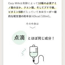 画像5: 最短賞味2027.6・シルクフル 犬用 Cozy Milk コージーミルク甘酒 簡易ラベル品 nnw06043b (5)