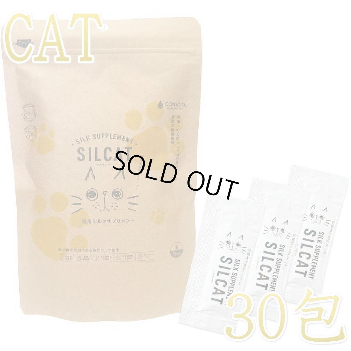 画像1: 最短賞味2027.8・SILCAT シルクフル 猫用シルキャット 30包入 腎臓 腸内ケアサプリメント nnw10024 (1)