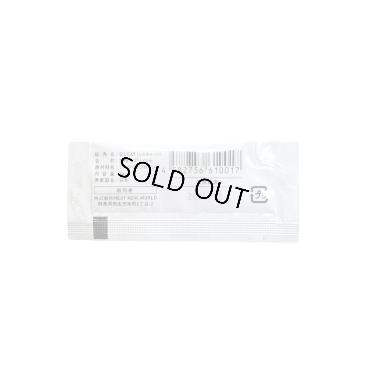 画像11: 最短賞味2027.8・SILCAT シルクフル 猫用シルキャット 30包入 腎臓 腸内ケアサプリメント nnw10024 (11)