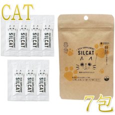 画像1: NEW 最短賞味2026.1・SILCAT シルクフル 猫用シルキャット 7包入 腎臓 腸内ケアサプリメント nnw10031 (1)