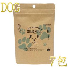 画像1: NEW 最短賞味2026.1・SILKFULL シルクフル 犬用 7包入 腎臓 腸内ケアサプリメント nnw10055 (1)