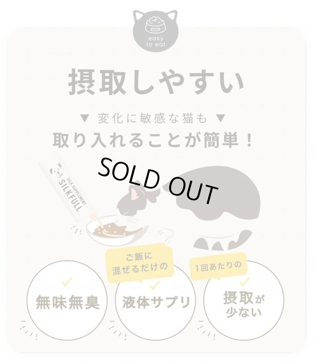 画像8: 最短賞味2027.5・SILKFULL シルクフル 犬用 7包入 腎臓 腸内ケアサプリメント nnw10055 (8)