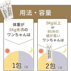 画像10: NEW 最短賞味2026.1・SILKFULL シルクフル 犬用 7包入 腎臓 腸内ケアサプリメント nnw10055 (10)