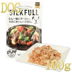 画像1: NEW 最短賞味2026.2・SILKFULL シルクフル 犬ウェットフード ビーフ味 100g 犬用一般食ウェット 腎臓 腸内ケア nnw10123 (1)