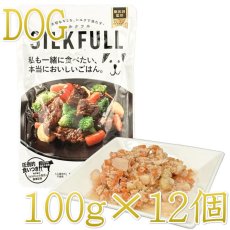画像1: NEW 最短賞味2026.2・SILKFULL シルクフル 犬ウェットフード ビーフ味 100g×12個セット 犬用一般食ウェット 腎臓 腸内ケア nnw10185 (1)