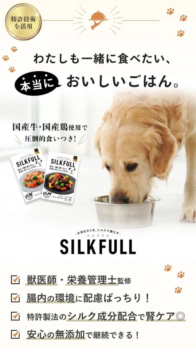 画像2: 最短賞味2026.6・SILKFULL シルクフル 犬ウェットフード チキン味 100g×12個セット 犬用一般食ウェット 腎臓 腸内ケア nnw10192 (2)