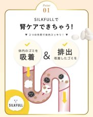 画像5: NEW 最短賞味2027.4・SILKFLL シルクフル 猫プレミアムウェットフード チキン味 35g×12個セット 猫用一般食ウェット 腎臓 腸内ケア nnw10215 (5)