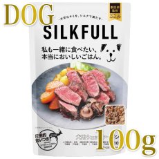画像1: NEW 最短賞味2027.12・SILKFULL シルクフル 犬ウェットフード シカ味 100g 犬用一般食ウェット 腎臓 腸内ケア nnw10222 (1)