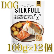 画像1: NEW 最短賞味2027.12・SILKFULL シルクフル 犬ウェットフード タラ味 100g×12個セット 犬用一般食ウェット 腎臓 腸内ケア nnw10253 (1)