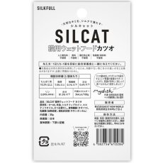 画像3: NEW 最短賞味2028.3・SILCAT シルキャット 猫プレミアムウェットフード カツオ味 35g 猫用一般食ウェット 腎臓 腸内ケア nnw10284 (3)