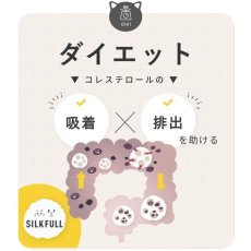 画像6: NEW 最短賞味2028.3・SILCAT シルキャット 猫プレミアムウェットフード カツオ味 35g×12個セット 猫用一般食ウェット 腎臓 腸内ケア nnw10314 (6)