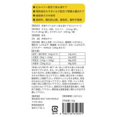画像3: NEW 最短賞味2027.2・シルクフル 犬用サプリおやつ 目＆涙ケア【ビルベリー】30g/nnw10321 (3)