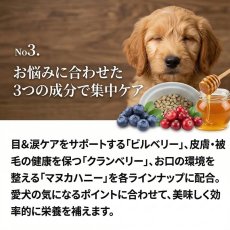 画像7: NEW 最短賞味2027.2・シルクフル 犬用サプリおやつ 目＆涙ケア【ビルベリー】30g/nnw10321 (7)
