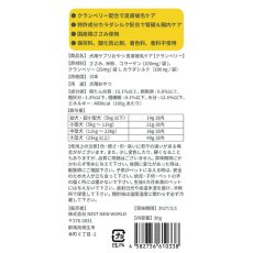 画像3: NEW 最短賞味2027.2・シルクフル 犬用サプリおやつ 皮膚被毛ケア【クランベリー】30g/nnw10338 (3)