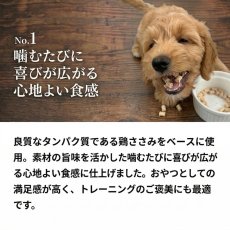 画像5: NEW 最短賞味2027.2・シルクフル 犬用サプリおやつ 皮膚被毛ケア【クランベリー】30g/nnw10338 (5)