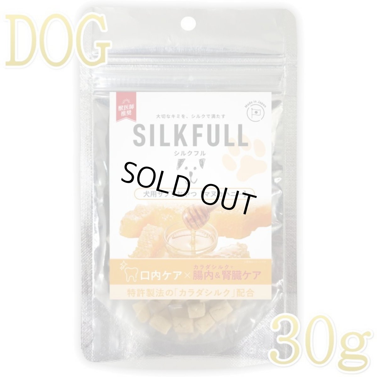 画像1: NEW 最短賞味2027.2・シルクフル 犬用サプリおやつ 口内ケア【マヌカハニー】30g/nnw10345 (1)