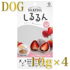 画像1: NEW 最短賞味2027.9・SILKFULL シルクフル 犬用しるるんピューレ いちご大福10g×4本 犬用一般食ウェット 腎臓 腸内ケア nnw10420 (1)
