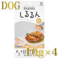 画像1: NEW 最短賞味2027.9・SILKFULL シルクフル 犬用しるるんピューレ チキン10g×4本 犬用一般食ウェット 腎臓 腸内ケア nnw10437 (1)