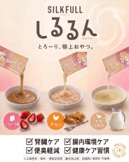画像2: NEW 最短賞味2027.9・SILKFULL シルクフル 犬用しるるんピューレ ヤギミルク10g×4本 犬用一般食ウェット 腎臓 腸内ケア nnw10444 (2)
