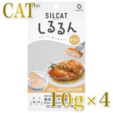 画像1: NEW 最短賞味2027.9・SILCAT シルキャット 猫用しるるんピューレ チキン10g✕4本 猫用一般食ウェット 腎臓 腸内ケア nnw10451 (1)