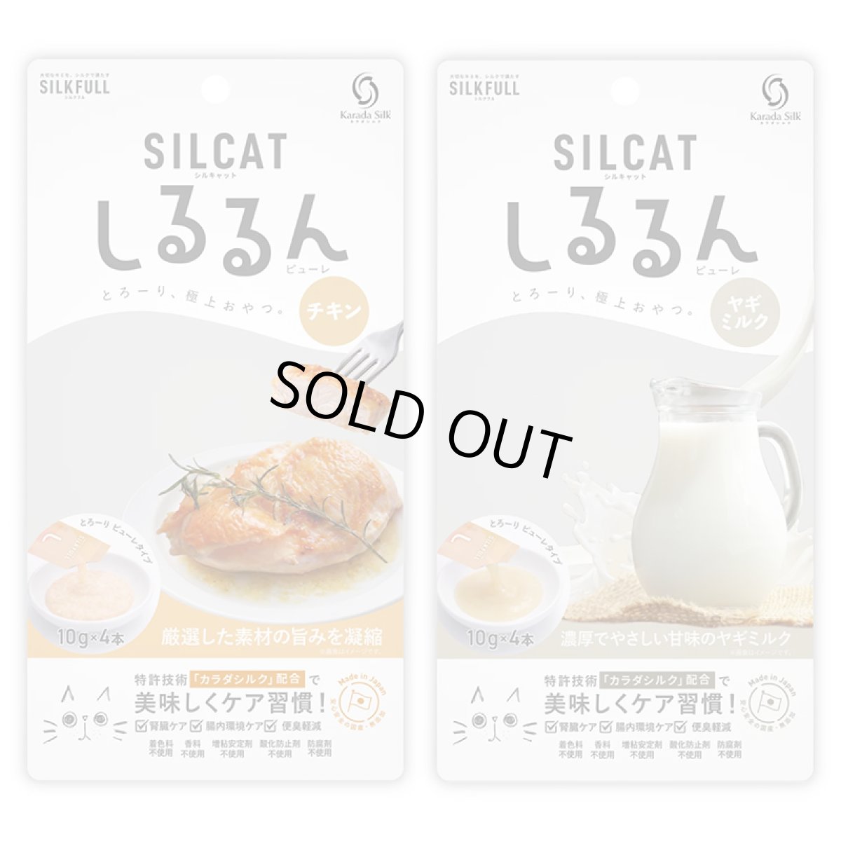 画像7: NEW 最短賞味2027.9・SILCAT シルキャット 猫用しるるんピューレ ヤギミルク10g×4本 猫用一般食ウェット 腎臓 腸内ケア nnw10468 (7)