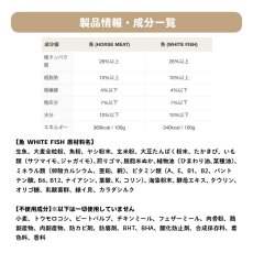 画像4: NEW 近日新発売・SILKFULL シルクフル 犬用まるごと贅沢ごはん ホワイトフィッシュ 30g nnw10529犬用ドライフード 腎臓 腸内ケア (4)