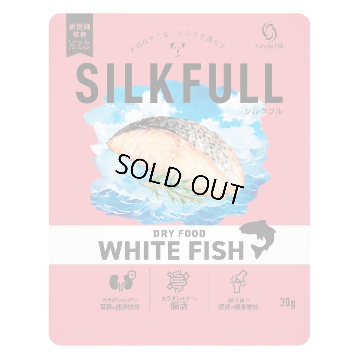 画像6: NEW 近日新発売・SILKFULL シルクフル 犬用まるごと贅沢ごはん ホワイトフィッシュ 30g nnw10529犬用ドライフード 腎臓 腸内ケア (6)