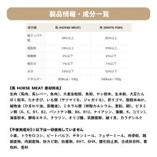 画像4: NEW 近日新発売・SILKFULL シルクフル 犬用まるごと贅沢ごはん ホースミート 30g nnw10536犬用ドライフード 腎臓 腸内ケア (4)