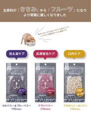 画像3: NEW 最短賞味2027.8・シルクフル SILKFULL犬用ひとくちサプリおやつ 米粉のクッキー30g/nnw10543 (3)