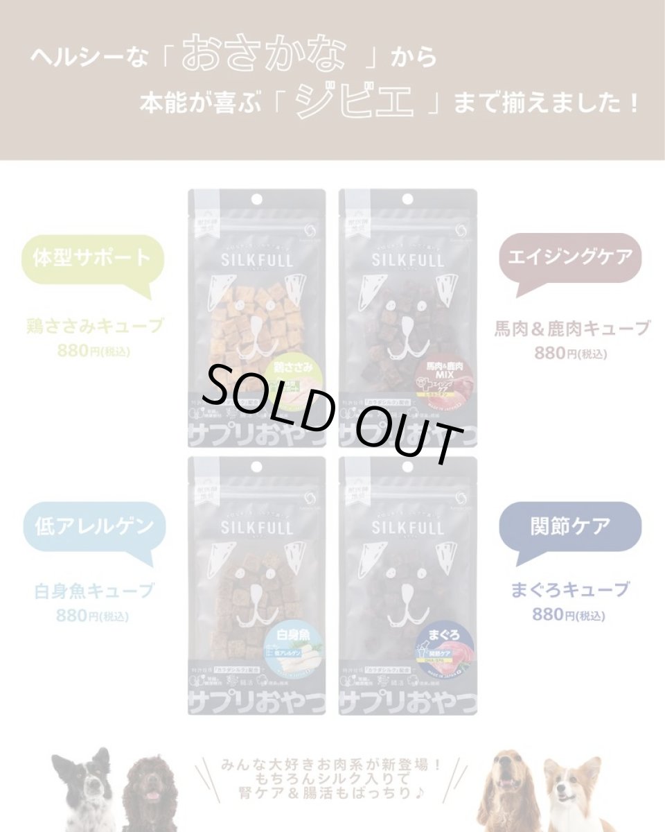 画像4: NEW 最短賞味2027.8・シルクフル SILKFULL犬用ひとくちサプリおやつ ビルベリー＆ブルーベリー（目＆涙ケア）30g/nnw10598 (4)