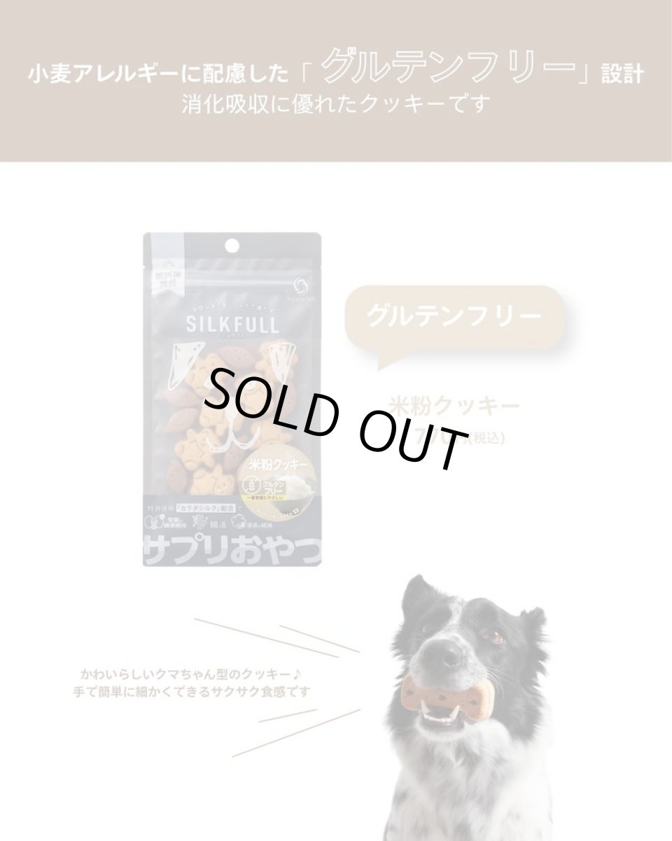 画像5: NEW 最短賞味2027.8・シルクフル SILKFULL犬用ひとくちサプリおやつ ビルベリー＆ブルーベリー（目＆涙ケア）30g/nnw10598 (5)