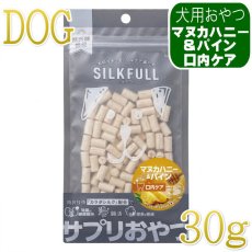 画像1: NEW 最短賞味2027.8・シルクフル SILKFULL犬用ひとくちサプリおやつ マヌカハニー＆パイン（口内ケア）30g/nnw10611 (1)