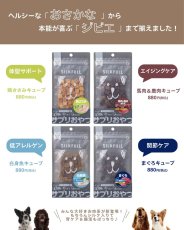 画像4: NEW 最短賞味2027.8・シルクフル SILKFULL犬用ひとくちサプリおやつ マヌカハニー＆パイン（口内ケア）30g/nnw10611 (4)