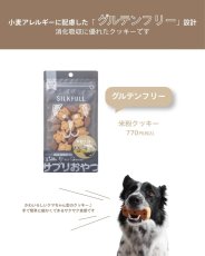 画像5: NEW 最短賞味2027.8・シルクフル SILKFULL犬用ひとくちサプリおやつ マヌカハニー＆パイン（口内ケア）30g/nnw10611 (5)
