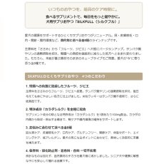 画像6: NEW 最短賞味2027.8・シルクフル SILKFULL犬用ひとくちサプリおやつ マヌカハニー＆パイン（口内ケア）30g/nnw10611 (6)