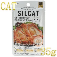 画像6: NEW なちゅのごはん 猫ウェット人気セット！nset2606 数量限定SALE (6)
